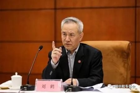 政策动态丨刘鹤主持国务院金融委会议研究当前形势