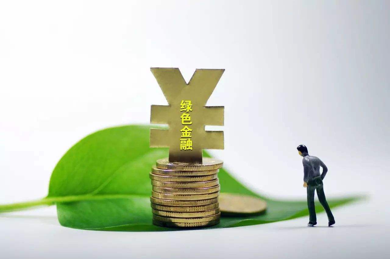 绿色金融债券