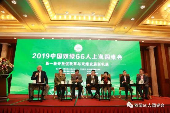 聚焦新一轮开放促改革，大佬们齐聚上海滩说了些啥？