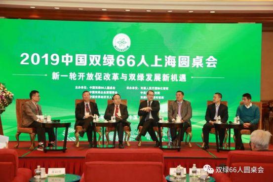 聚焦新一轮开放促改革，大佬们齐聚上海滩说了些啥？