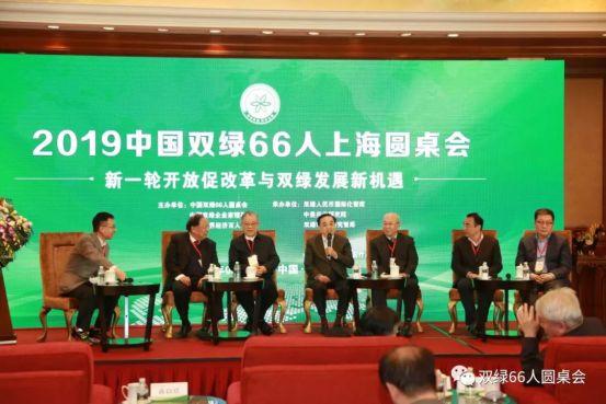 聚焦新一轮开放促改革，大佬们齐聚上海滩说了些啥？