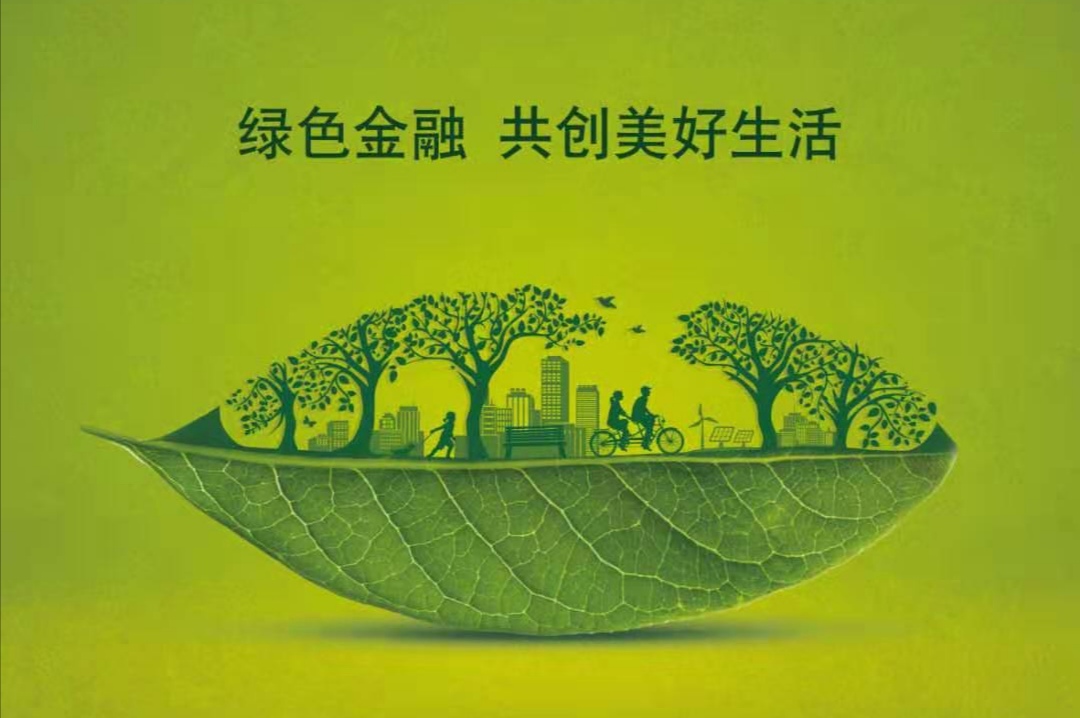 中研解读 | 国务院办公厅最新意见：做好金融“五篇大文章”